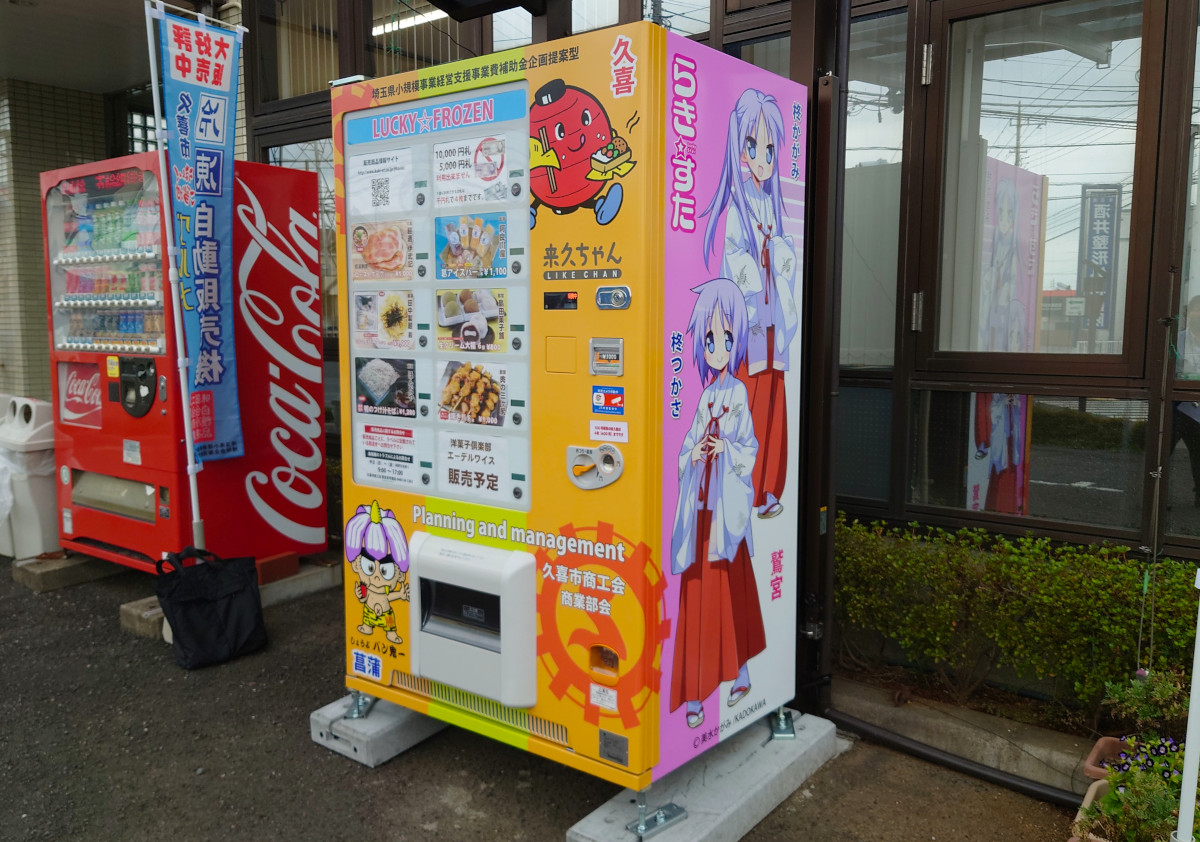 ☆レンタル1ヶ月☆￥10000円 小型自動販売機 コンビニボックス