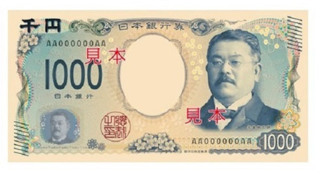 新1000円紙幣